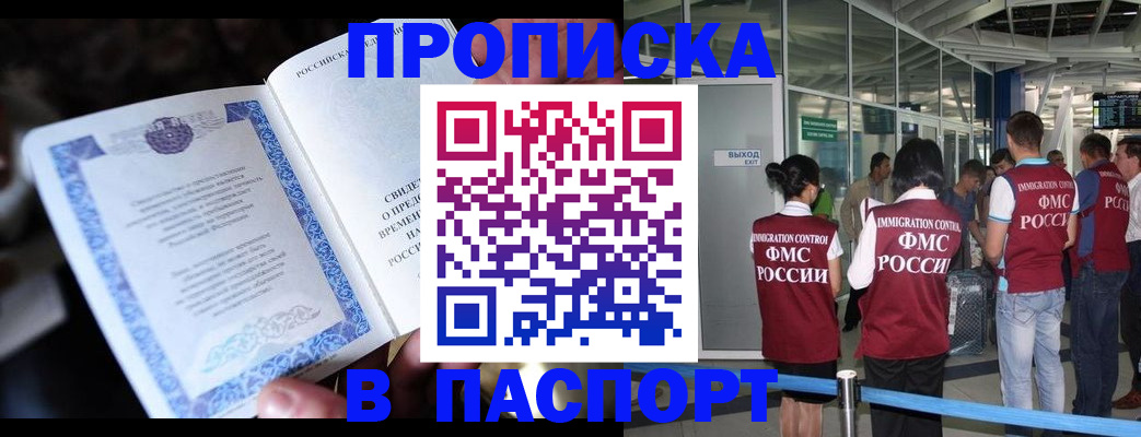 временная регистрация поиск в Ногинске