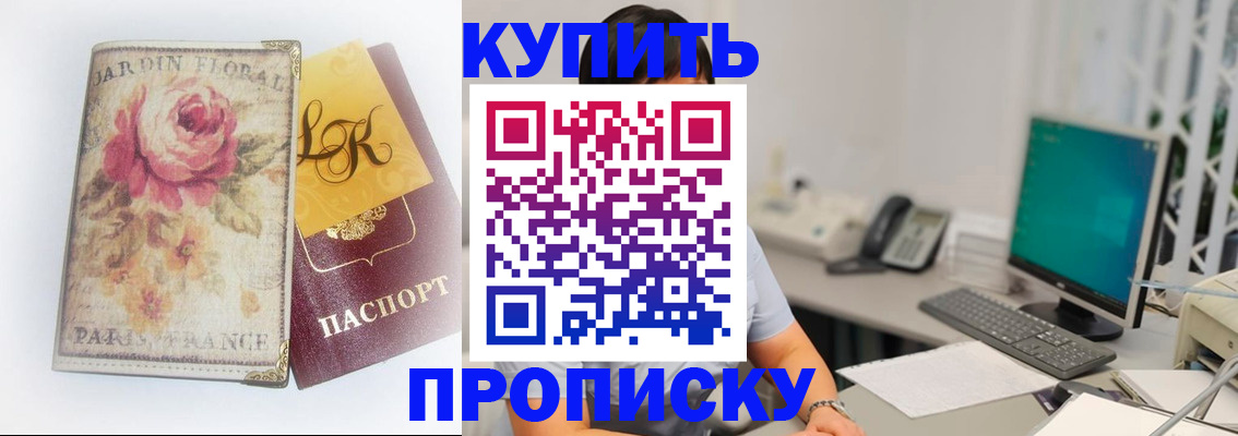временная регистрация для всех в Ногинске